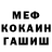 Меф мука Greeny Grey