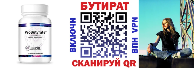 БУТИРАТ жидкий экстази  Щёлково 