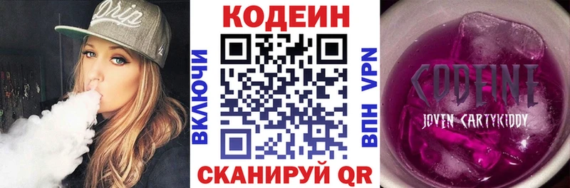 что такое наркотик  Щёлково  Codein напиток Lean (лин) 