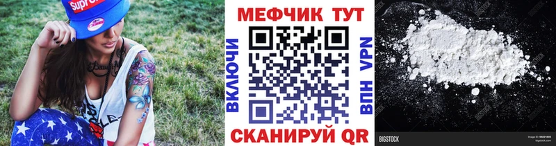 купить наркоту  Щёлково  Мефедрон кристаллы 