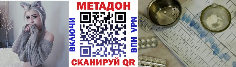 купить закладку  Щёлково  МЕТАДОН methadone 